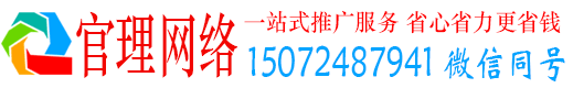 渑池官理信息流推广