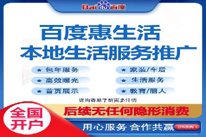百度竞价代运营助力企业转型成功